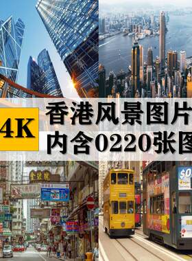 香港城市街道建筑白天夜景自然风光全景手机电脑壁纸摄影照片素材