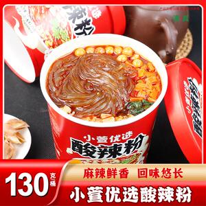 小萱定制款酸辣粉正宗红薯粉免煮冲泡130克6桶