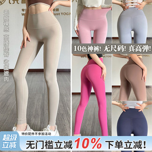 gogoyoga高弹瑜伽裤 高腰裸感紧身裤 运动健身裤 外穿 女普拉提训练裤