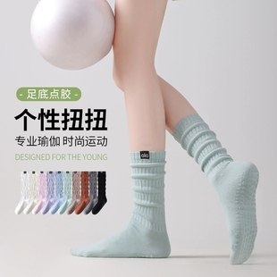 堆堆袜子女中筒专业瑜伽运动点胶防滑女棉袜健身室内普拉提地板袜