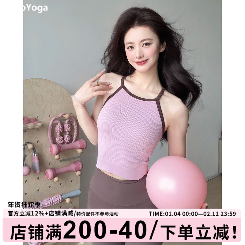 gogoyoga撞色挂脖瑜伽背心外穿带胸垫夏季吊带普拉提运动健身上衣,运动/瑜伽/健身/球迷用品,瑜伽背心,淘宝优惠券,粉丝福利购,淘宝优惠卷