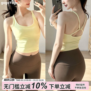 gogoyoga运动背心固定杯两穿肩带美背吊带修身 健身训练瑜伽上衣