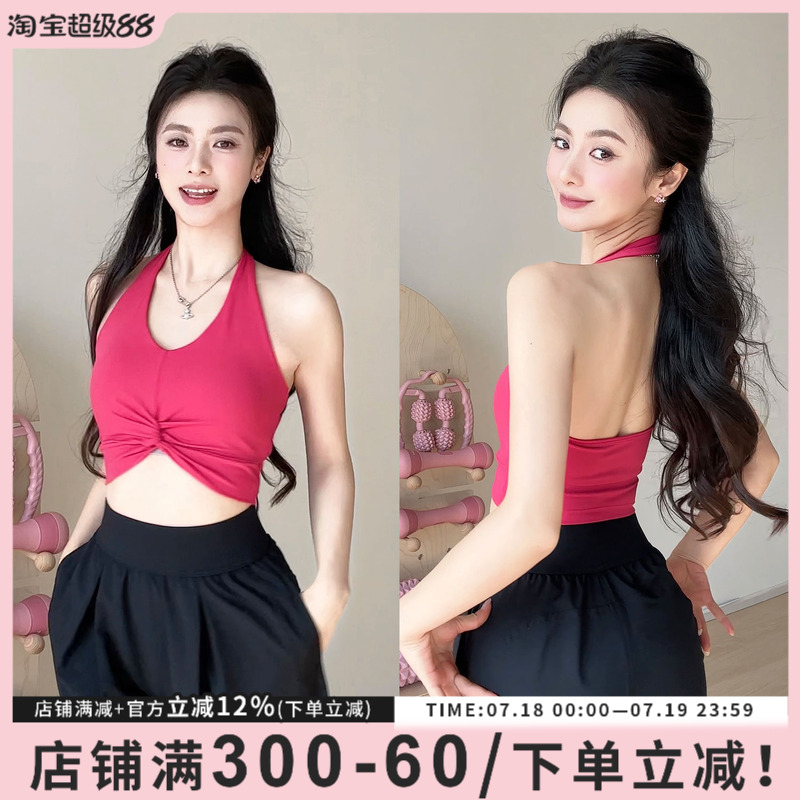 挂脖运动内衣带胸垫瑜伽美背