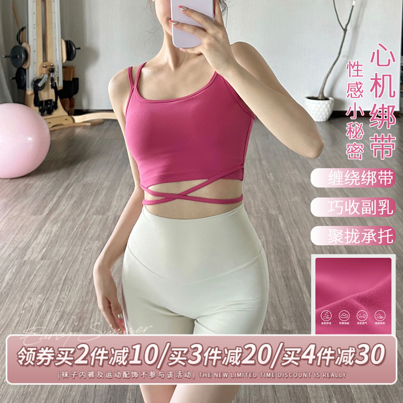 gogoyoga运动内衣女带胸垫健身背心聚拢收副乳瑜伽文胸紧身上衣