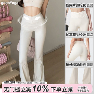 弹力显瘦紧身阔腿裤 gogoyoga裸感微喇瑜伽裤 高腰美臀运动健身长裤