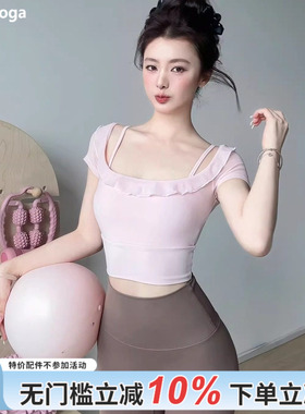 gogoyoga仙气瑜伽服短袖带胸垫夏普拉提训练服上衣透气运动健身服