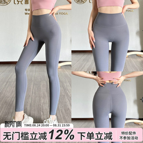 高腰瑜伽裤女秋冬款高弹显瘦