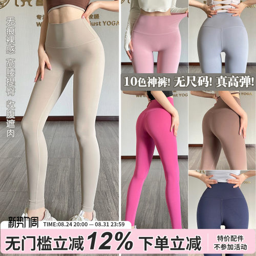 无尺码高腰瑜伽裤无尺码不挑身材