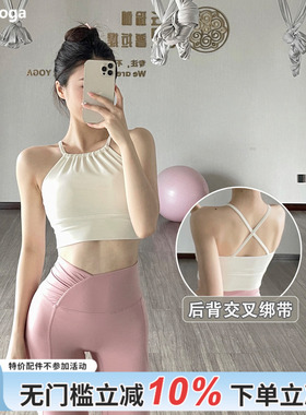 gogoyoga瑜伽服吊带背心带胸垫挂脖运动内衣专业健身上衣性感美背
