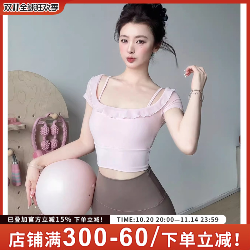 仙气瑜伽服短袖带胸垫夏季