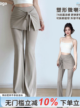 gogoyoga高腰凉感裸感瑜伽裤屁帘外穿跑步运动裤透气健身喇叭裤