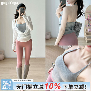 gogoyoga普拉提训练服套装女长袖罩衫运动上衣挂脖带胸垫瑜伽背心