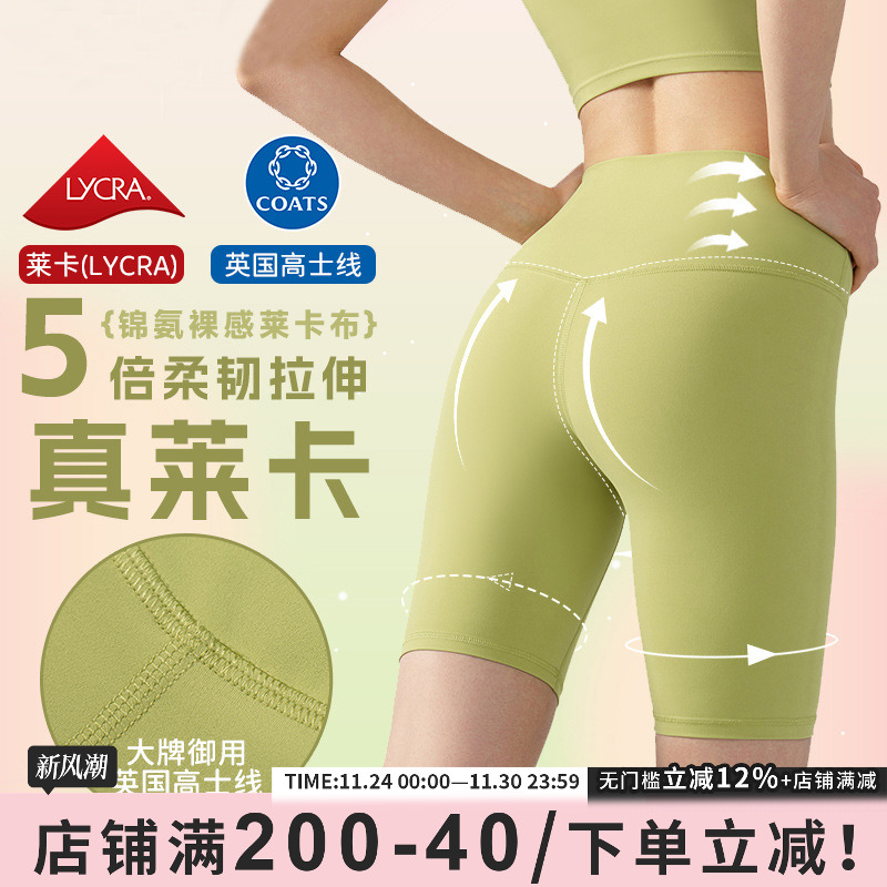 高腰提臀五分裤骑行裤