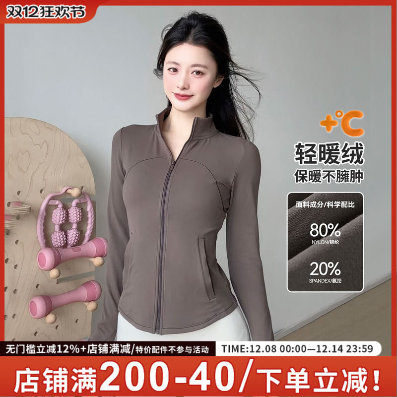 gogoyoga加绒保暖瑜伽健身外套