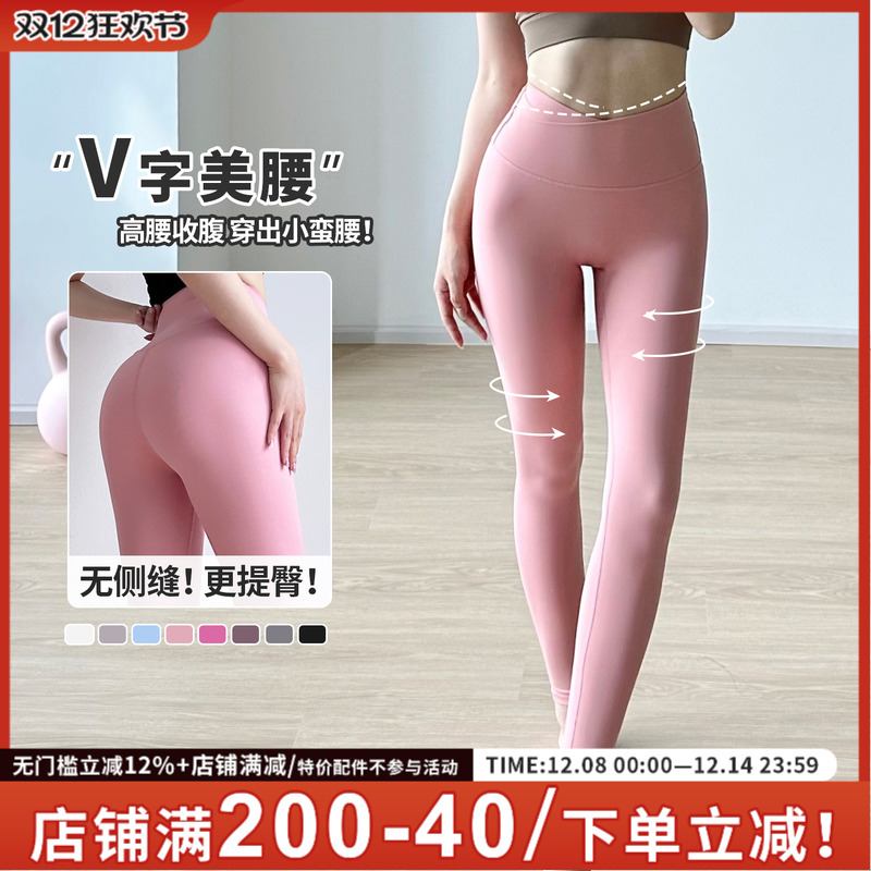 gogoyoga裸感提臀蜜桃臀健身裤