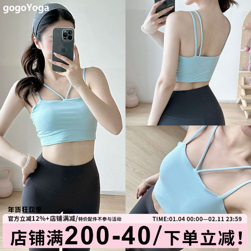 gogoyoga运动内衣女带胸垫健身美背上衣文胸跑步防震瑜伽训练背心,运动服/休闲服装,运动背心,淘宝优惠券,粉丝福利购,淘宝优惠卷