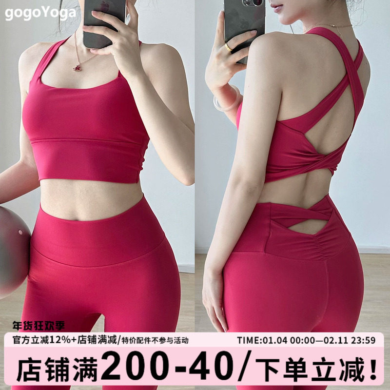gogoyoga高级感瑜伽服套装运动防震背心高腰提臀普拉提训练健身裤,运动/瑜伽/健身/球迷用品,瑜伽套装,淘宝优惠券,粉丝福利购,淘宝优惠卷