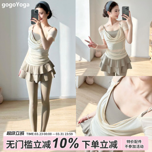 裙 高腰假两件裸感瑜伽裤 gogoyoga运动套装 速干透气露肩瑜伽短袖