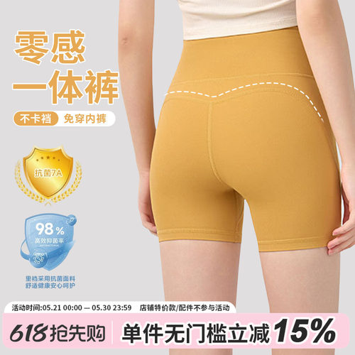 gogoyoga无痕裸感高腰提臀短裤
