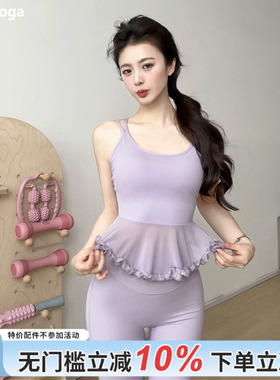 gogoyoga高级感瑜伽套装带胸垫夏防震运动背心高腰提臀八分阔腿裤