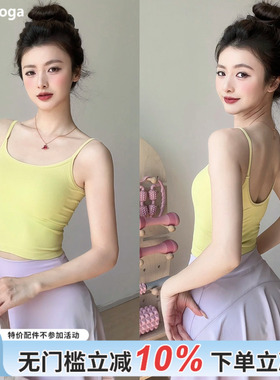 gogoyoga吊带瑜伽背心女夏季新款普拉提训练服带胸垫运动美背上衣