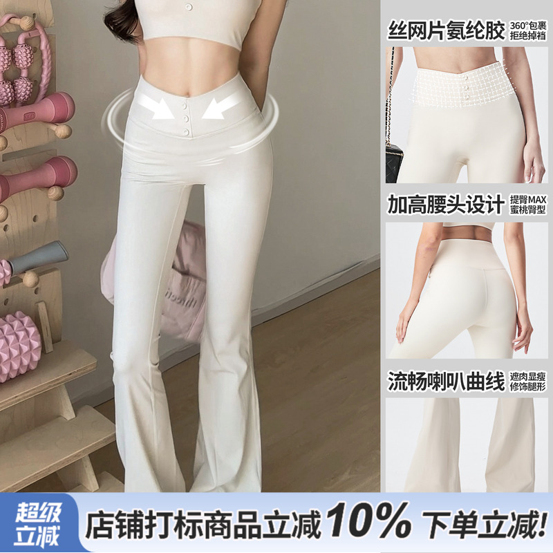 gogoyoga裸感微喇瑜伽裤高腰美臀运动健身长裤弹力显瘦紧身阔腿裤