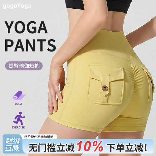 高弹瑜伽短裤三分蜜桃臀