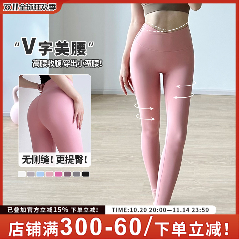 gogoyoga裸感提臀蜜桃臀健身裤