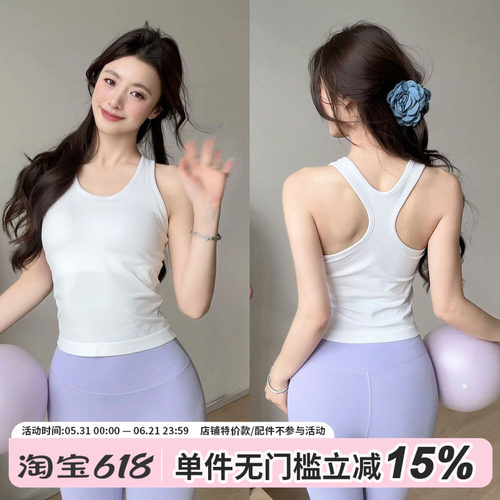 gogoyoga固定杯减震透气瑜伽背心