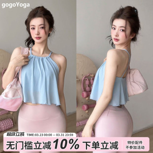 gogoyoga绝美瑜伽背心带胸垫夏季 网纱吊带普拉提运动美背健身上衣