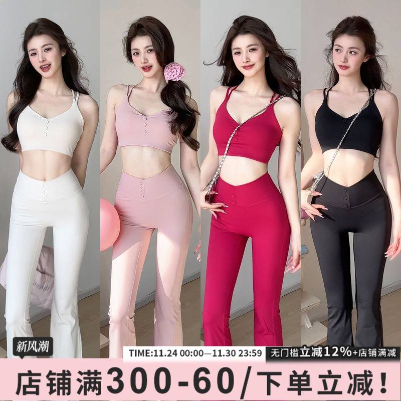 gogoyoga高级感普拉提套装女运动健身背心裸感弹力显瘦微喇瑜伽裤