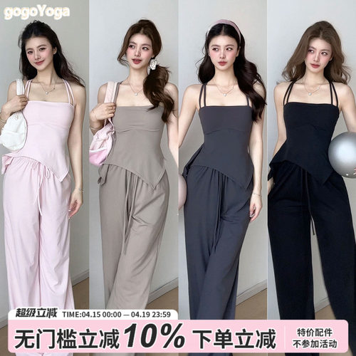 gogoyoga套装裸感透气双肩带背心高腰提臀宽松显瘦运动纸筒瑜伽裤