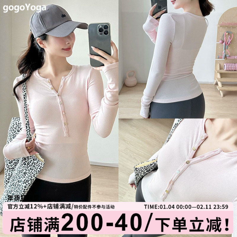 gogoyoga瑜伽长袖上衣秋冬修身显瘦运动T恤普拉提训练跑步健身服,运动服/休闲服装,运动T恤,淘宝优惠券,粉丝福利购,淘宝优惠卷