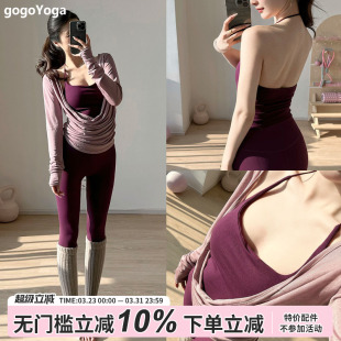 运动上衣挂脖带胸垫瑜伽背心 罩衫 gogoyoga普拉提训练服套装 女长袖