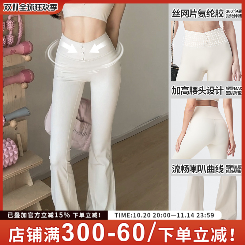 gogoyoga裸感微喇瑜伽裤高腰美臀运动健身长裤弹力显瘦紧身阔腿裤