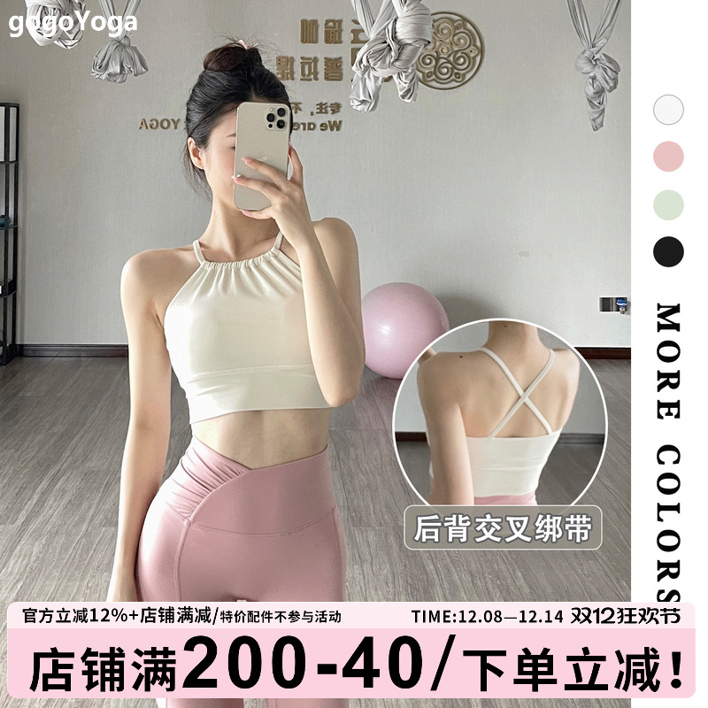 气质挂脖美背专业瑜伽运动背心