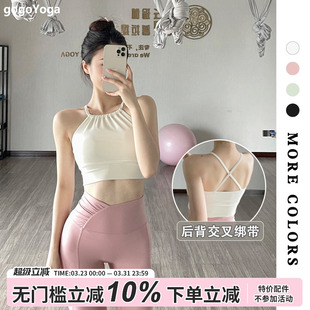 gogoyoga瑜伽服吊带背心带胸垫挂脖运动内衣专业健身上衣性感美背
