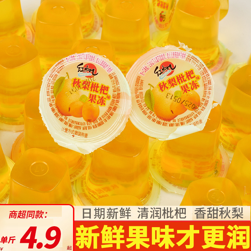 秋梨枇杷膏零食果冻休闲网红小吃爆款办公室推荐儿童同款好吃解馋