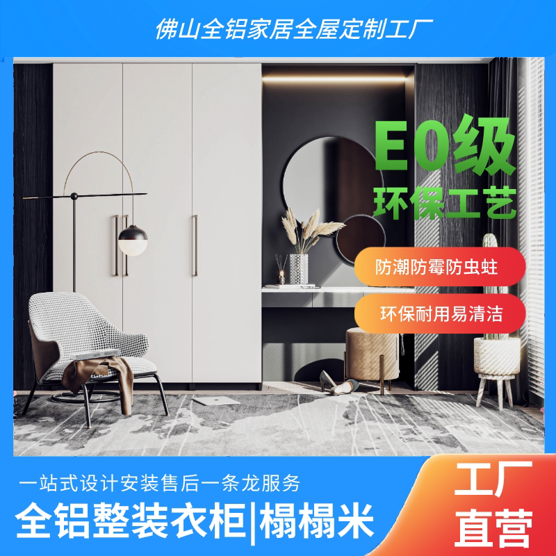 全铝全屋定制衣柜榻榻米卧室简约