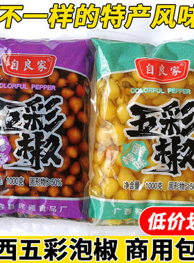 餐厅酒店专用特产好吃下饭开胃