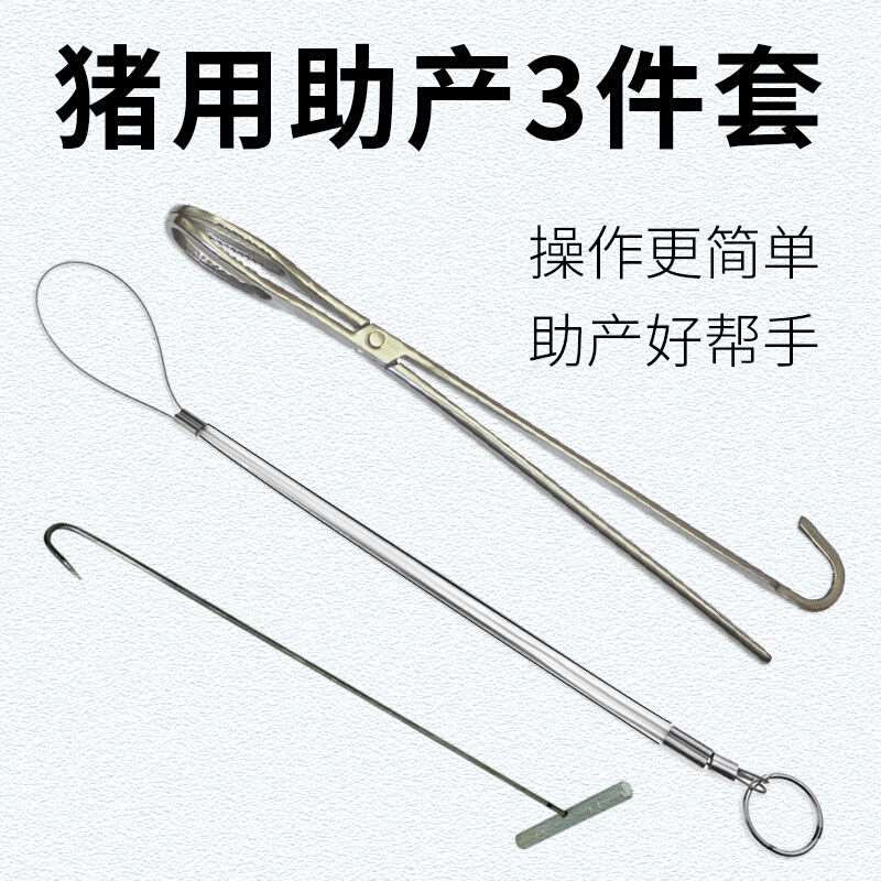 母猪助产工具猪场用品养r猪设备自动器械产床配件大全通用畜牧畜