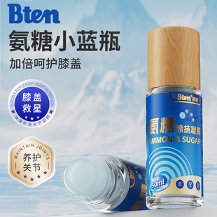 bten蓓盾小蓝管中老年外用氨糖涂抹凝露关节膝盖养护膏凝胶软骨素