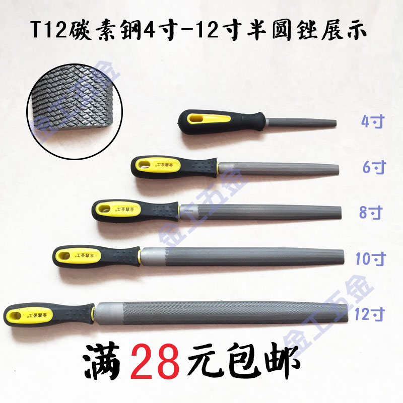 半圆锉刀粗齿中齿细齿半o元锉刀钳工锉6寸8寸10寸12寸