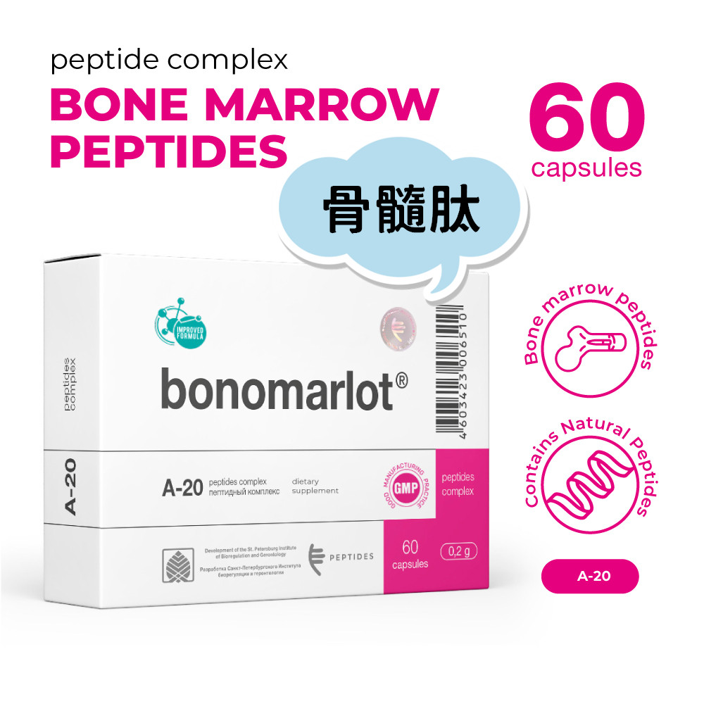 代购原装进口PEPTIDES Bonomarlot肽复合物A-20骨髓肽胶囊