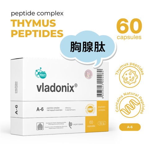 原装进口多肽口服胶囊-胸腺肽