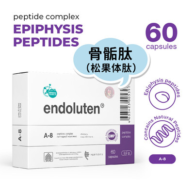 代购原装进口PEPTIDES Endoluten肽复合物A-8骨骺肽/松果体肽胶囊