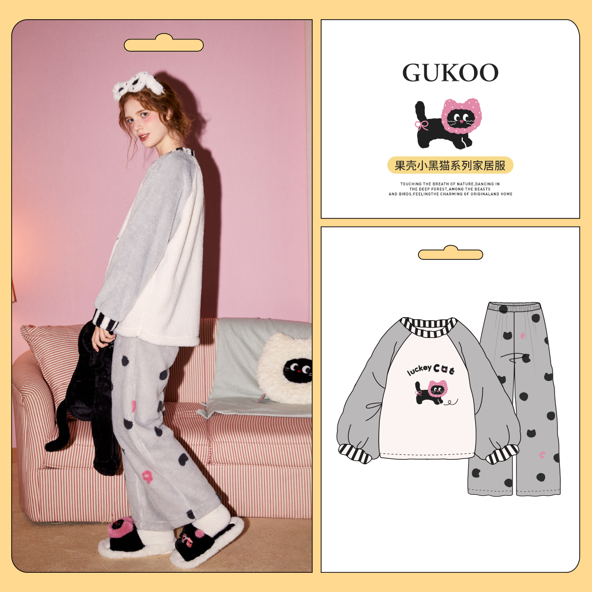 GUKOO/果壳可外穿家居服睡衣