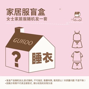 果壳 男款 超值盲盒 夏款 睡衣女家居服春秋 Gukoo