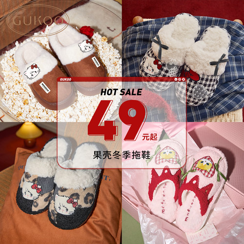 Gukoo/果壳【反季清仓】拖鞋女mikko联名冬季加绒可外穿毛毛拖鞋