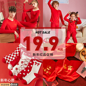 新年红品清仓19.9元 起 Gukoo 果壳女男士 儿童内衣袜子保暖套装